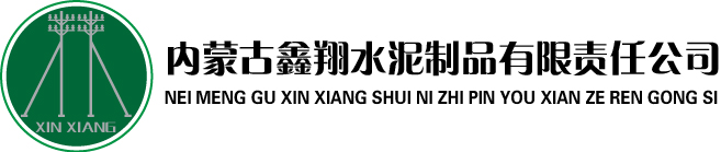 2017年內蒙古電力（集團）有限責任公司電桿設備入圍通知書
